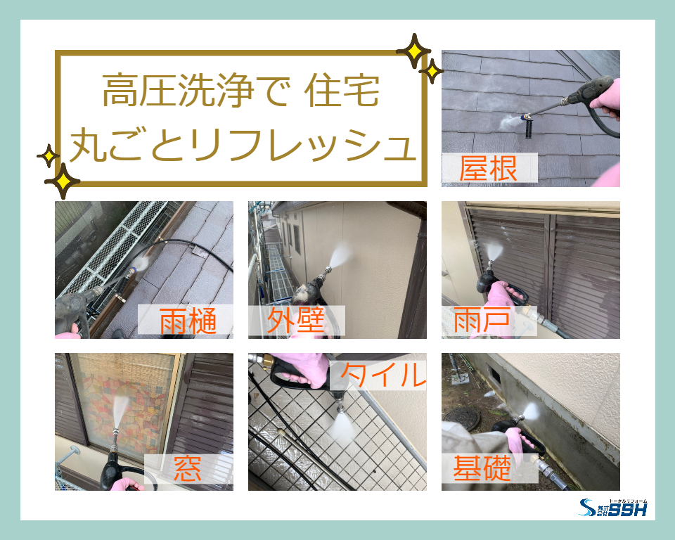 【施工事例】お家丸ごと高圧洗浄　••✼••相模原・座間・町田・木更津・袖ヶ浦・市原・館山••✼••